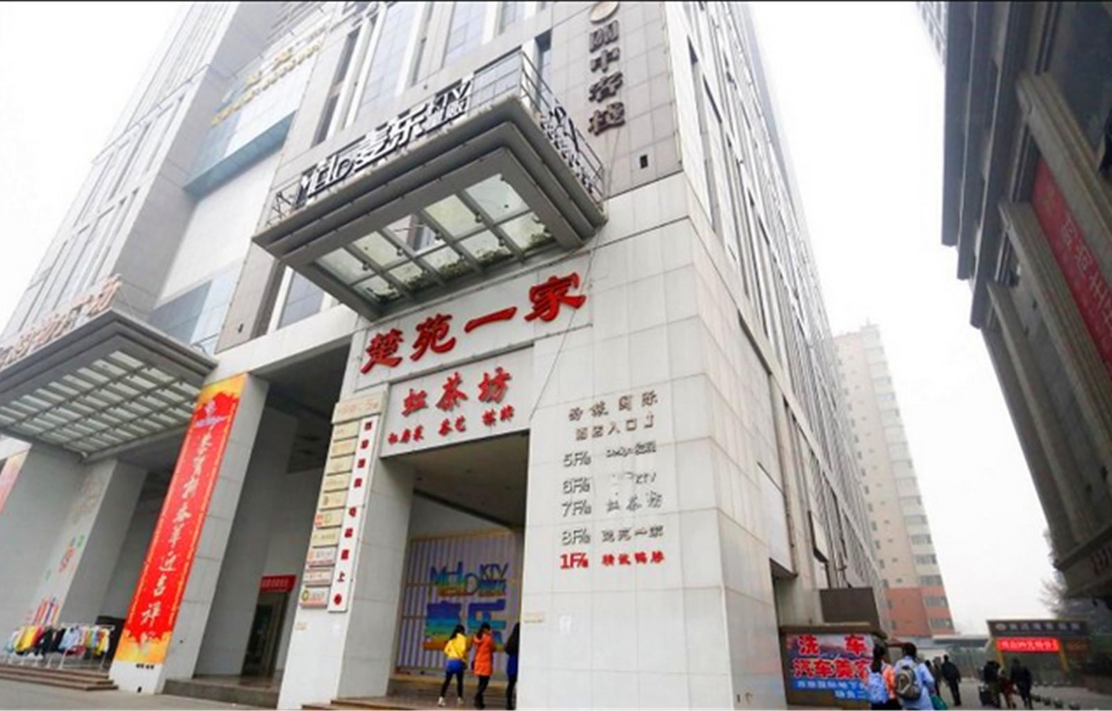 巧克力公寓(西安西旅国际店)