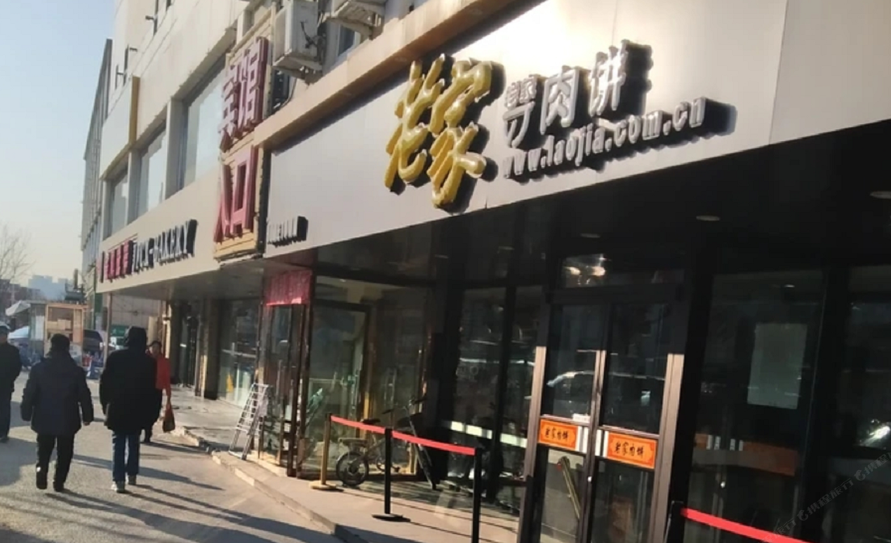 北京东关宾馆