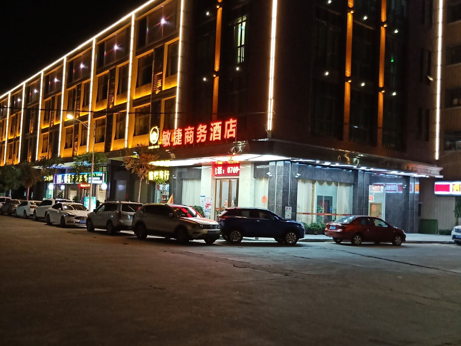 东莞敏捷商务酒店