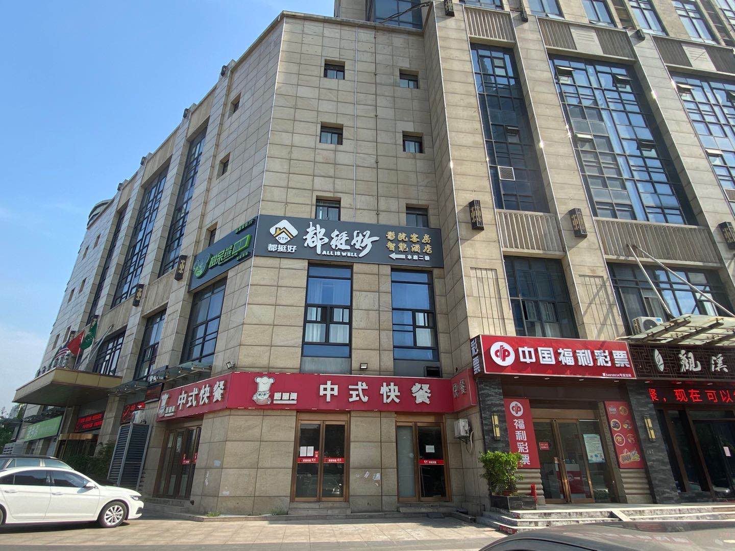 合肥都挺好酒店
