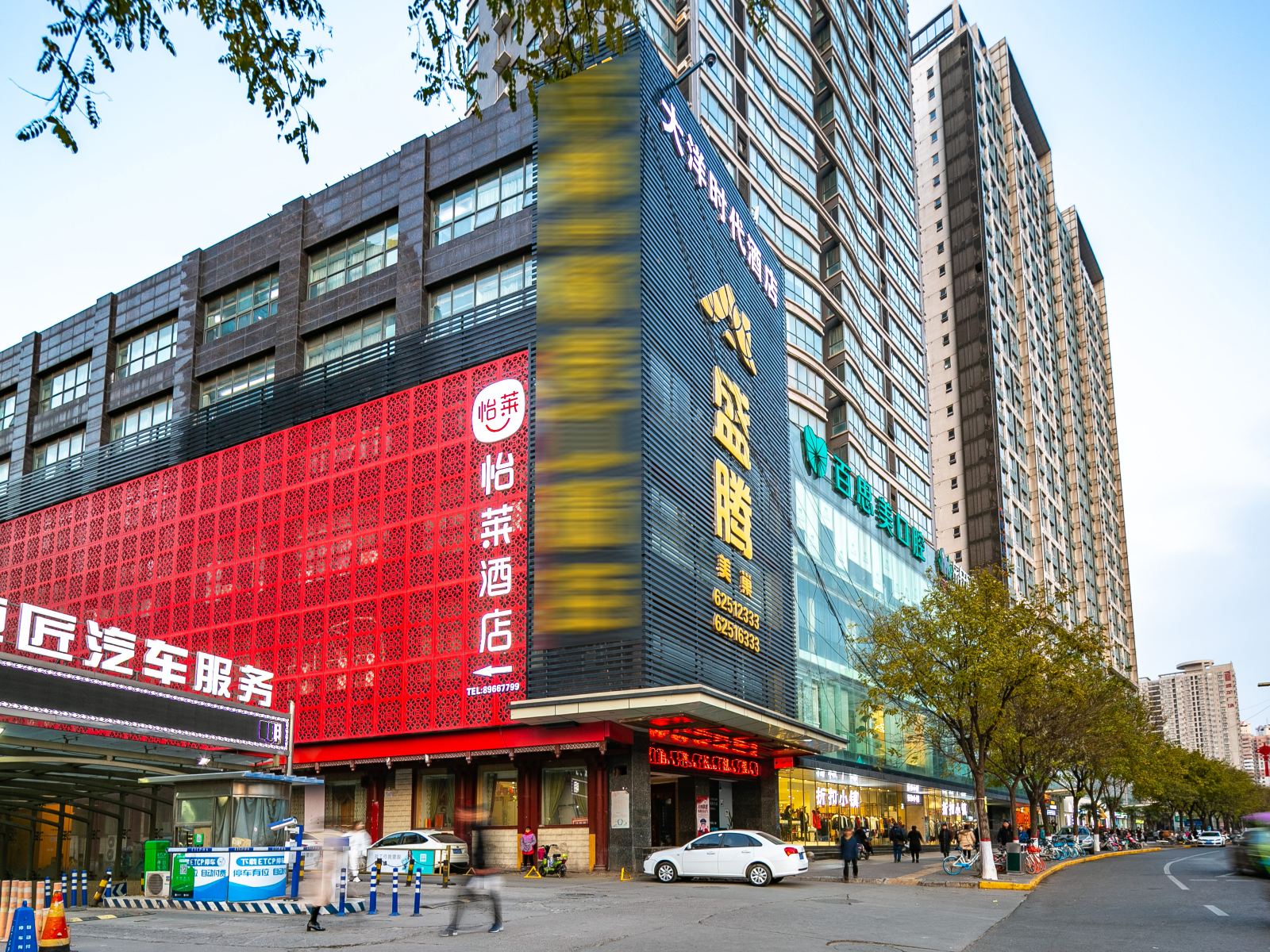怡莱酒店(西安太白路电子科技大学店)