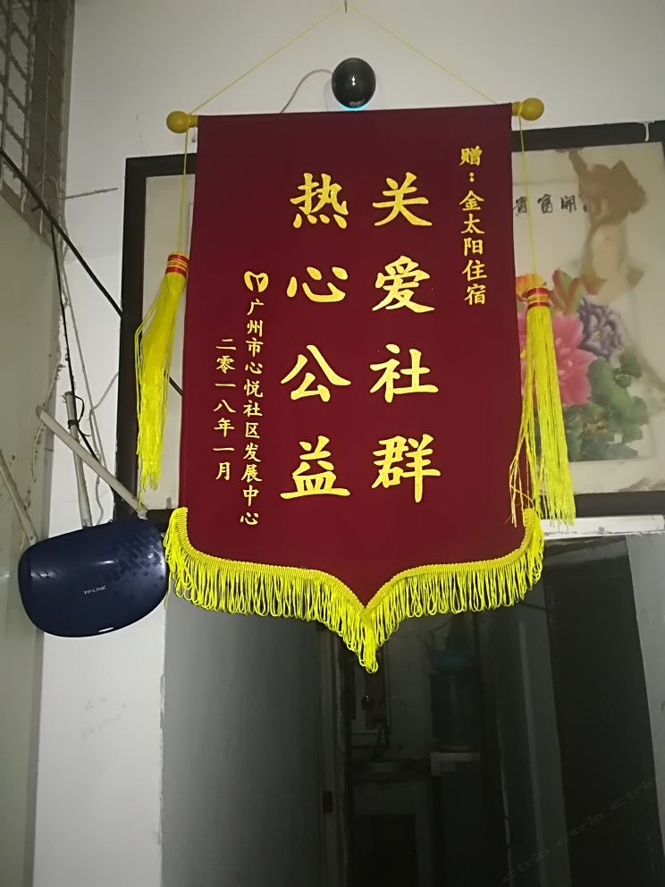 广州金太阳住宿