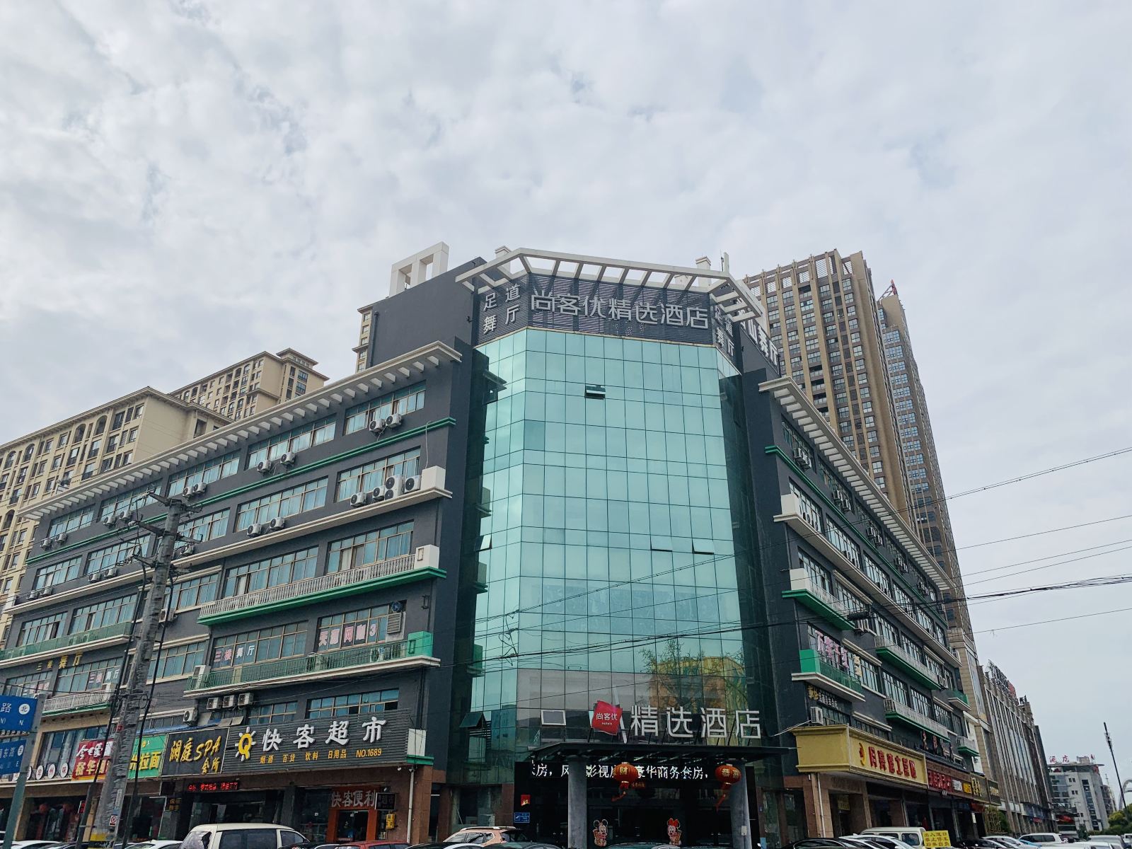 尚客优精选酒店(常州湖塘万达广场店)