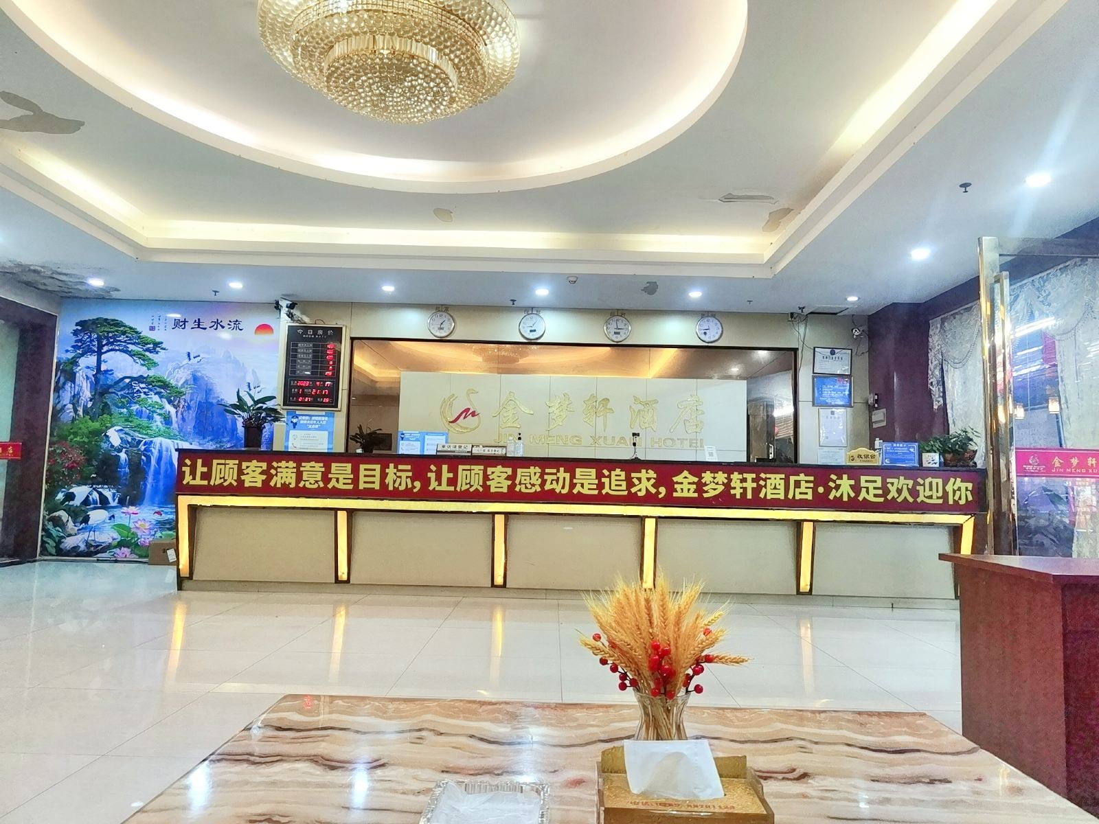 东莞金梦轩酒店