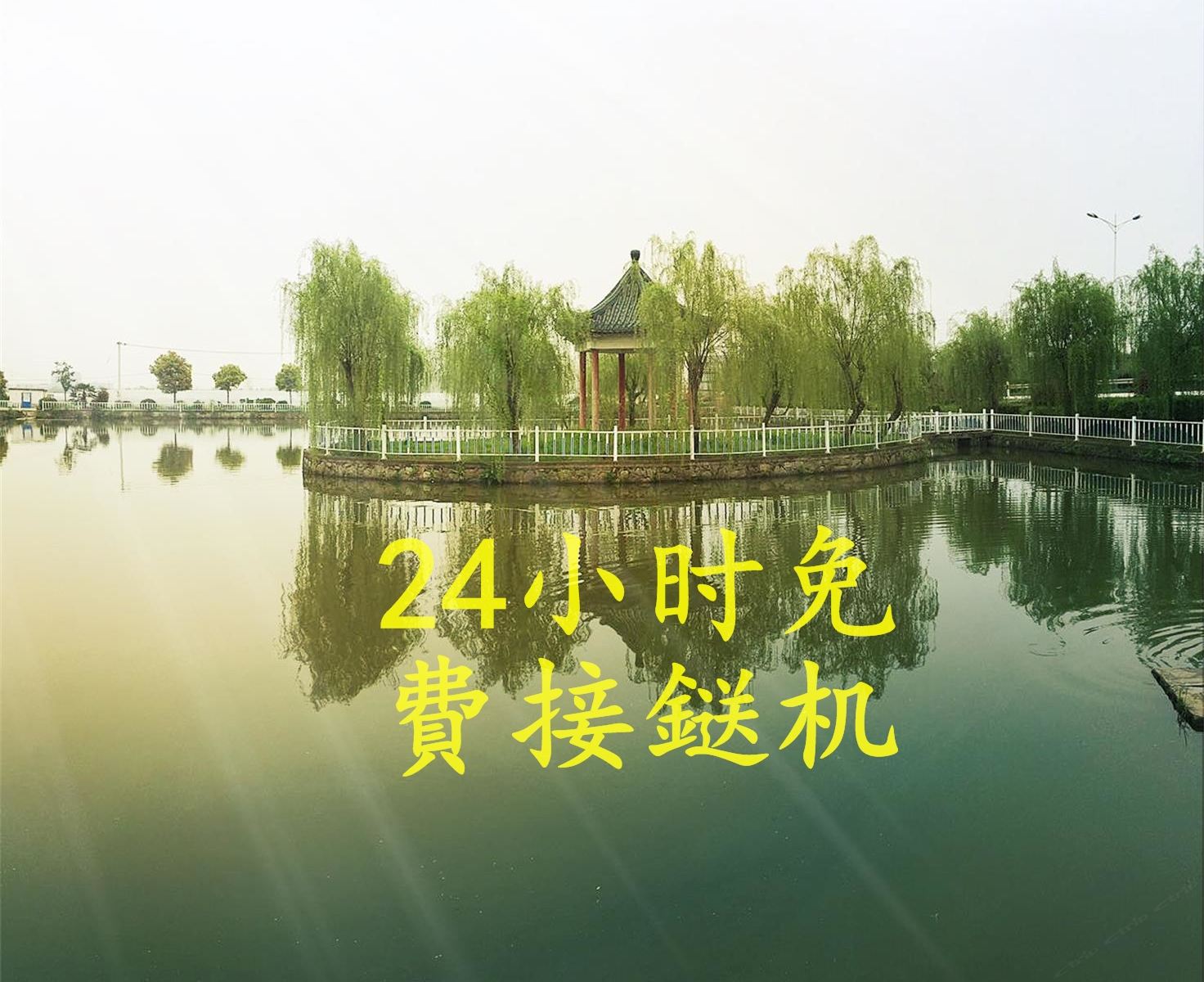 小时光宾馆(南京禄口机场店)