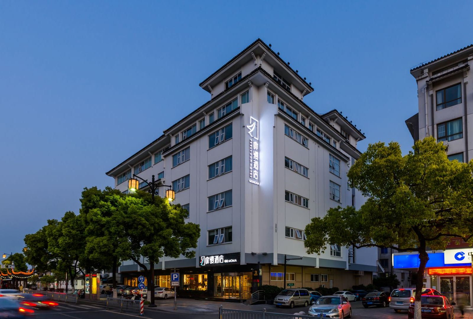 扉缦酒店(苏州大学平江路店)