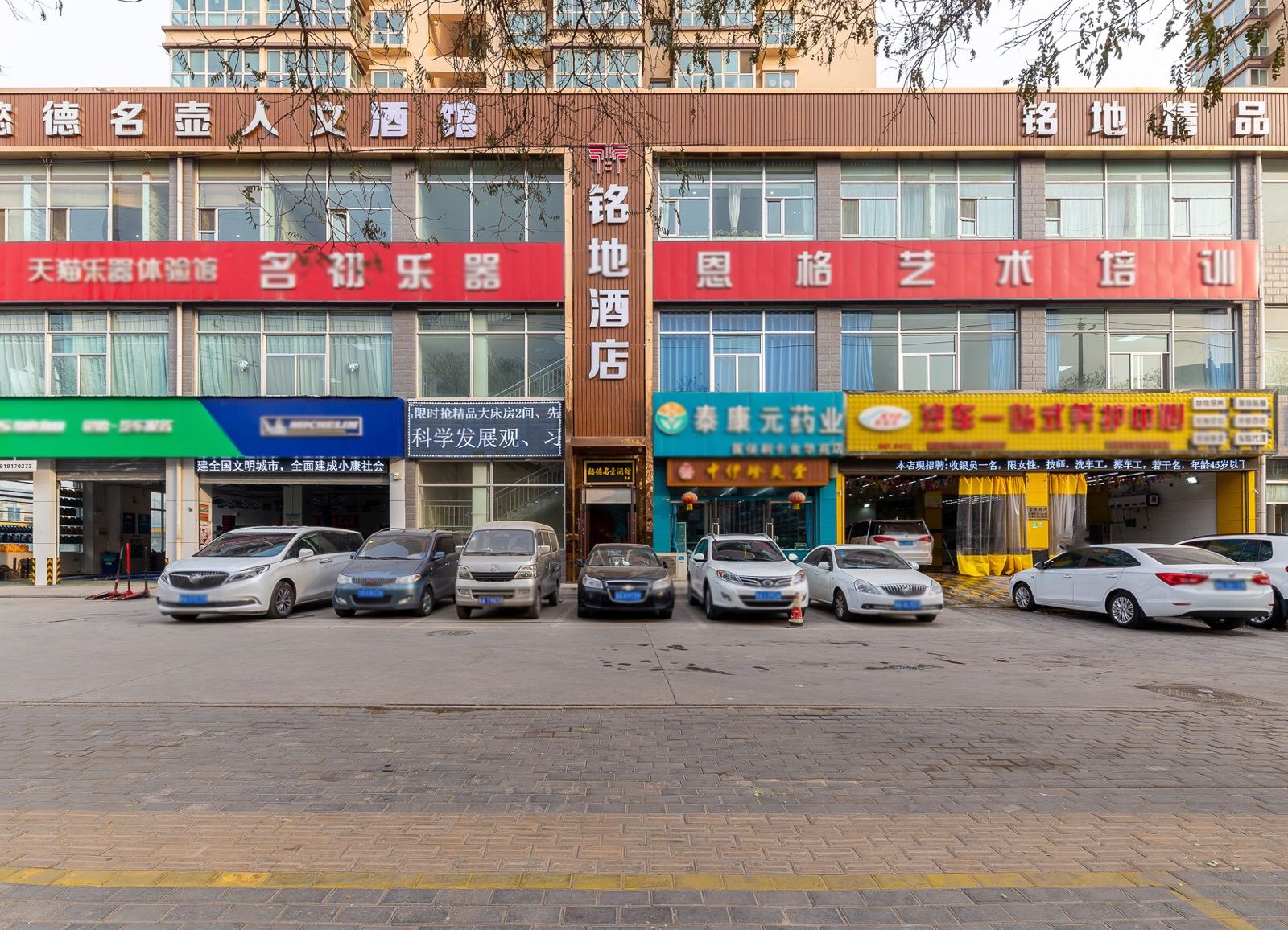 兰州铭地精品酒店