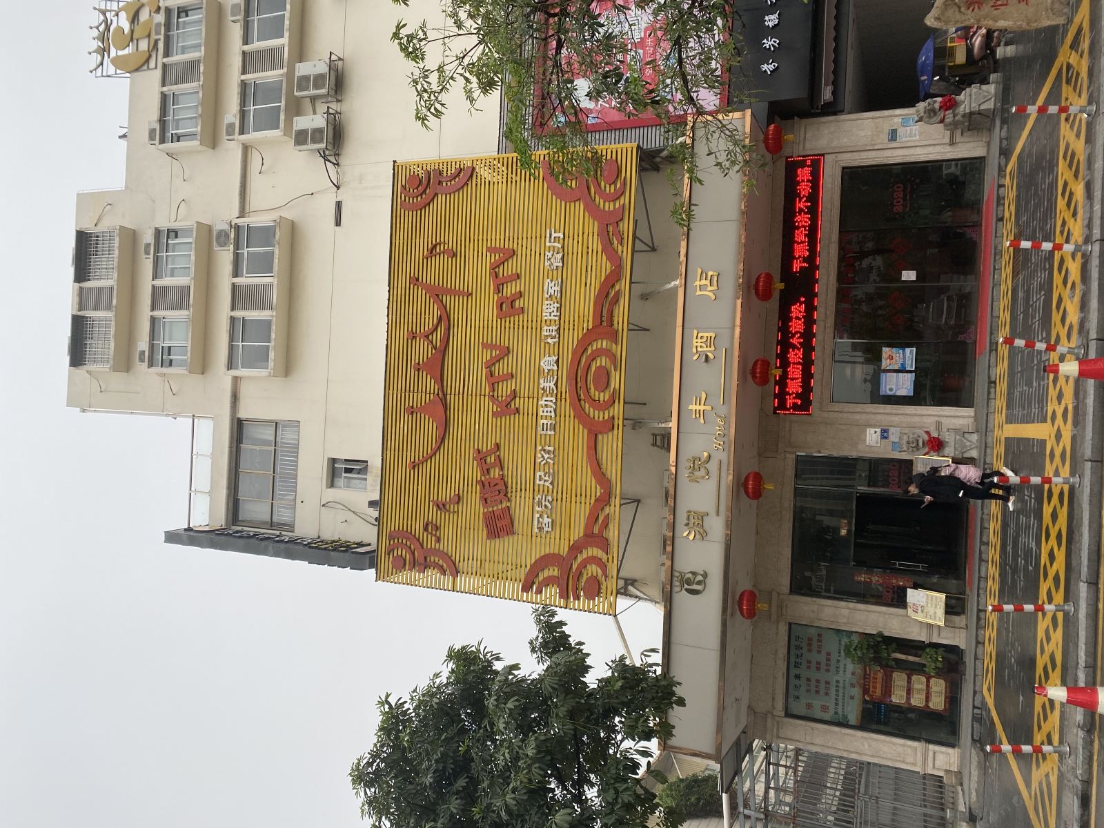 厦门润悦丰酒店
