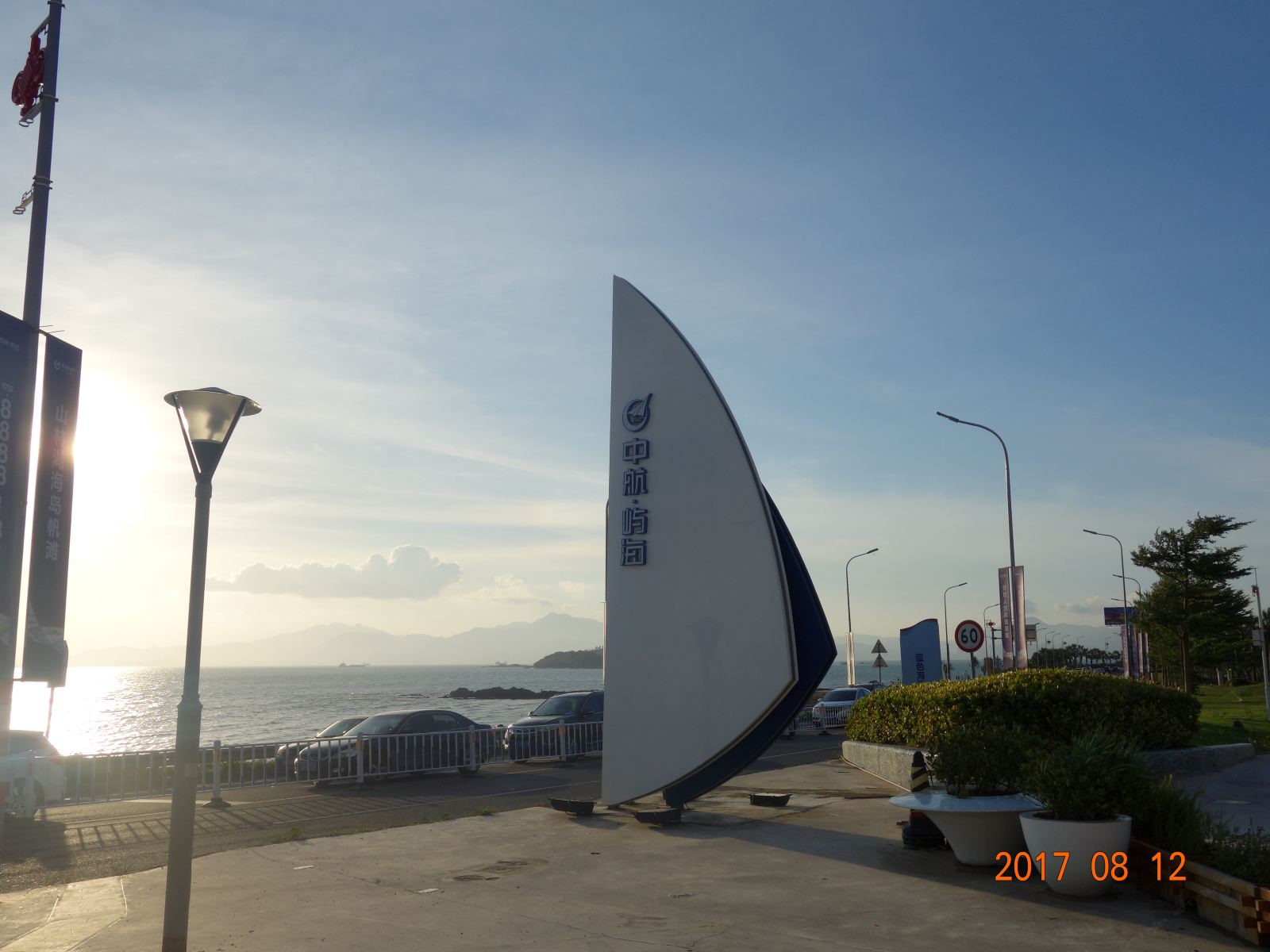 惠州中航蓝天屿海度假公寓