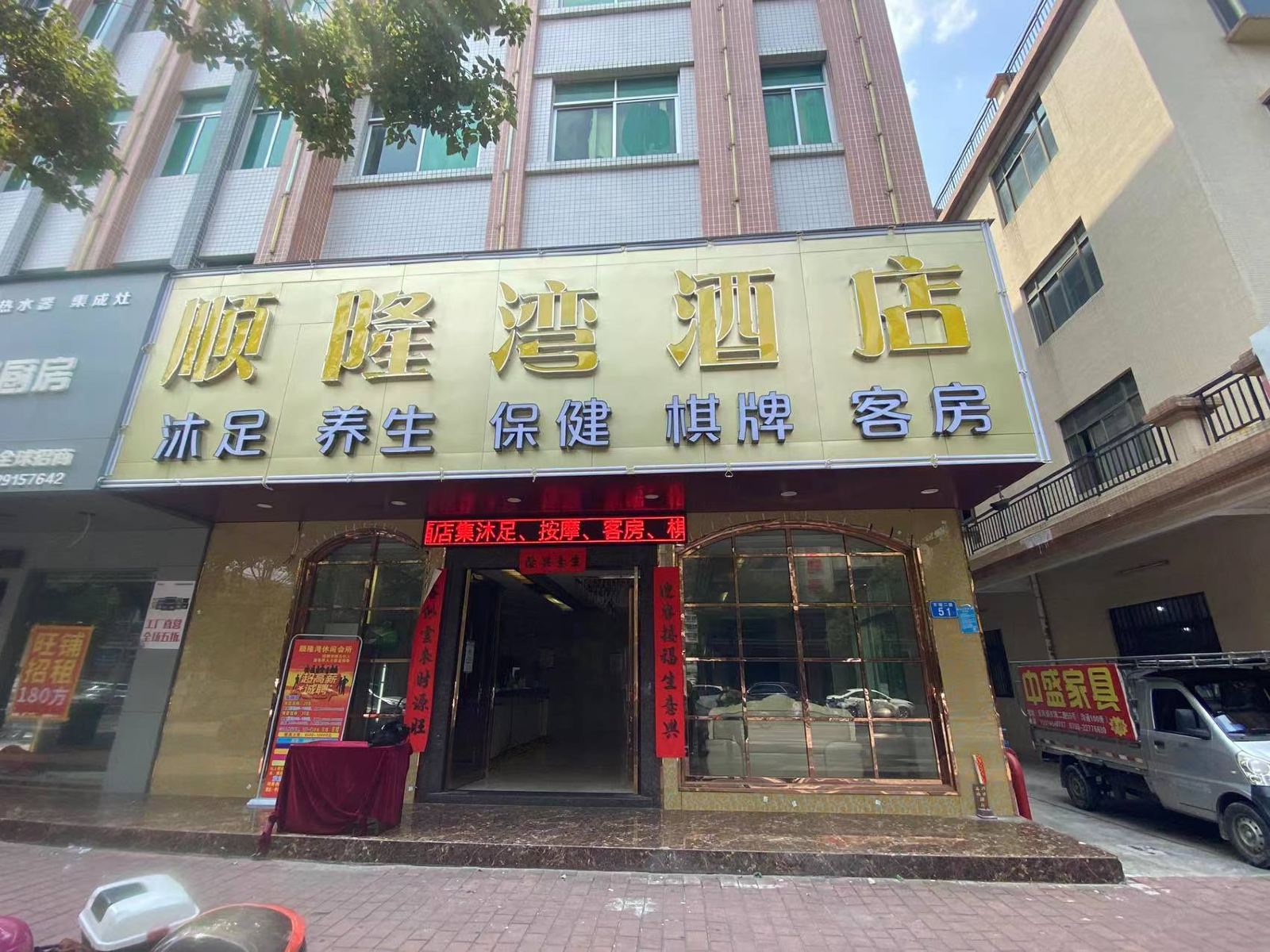 顺隆湾酒店
