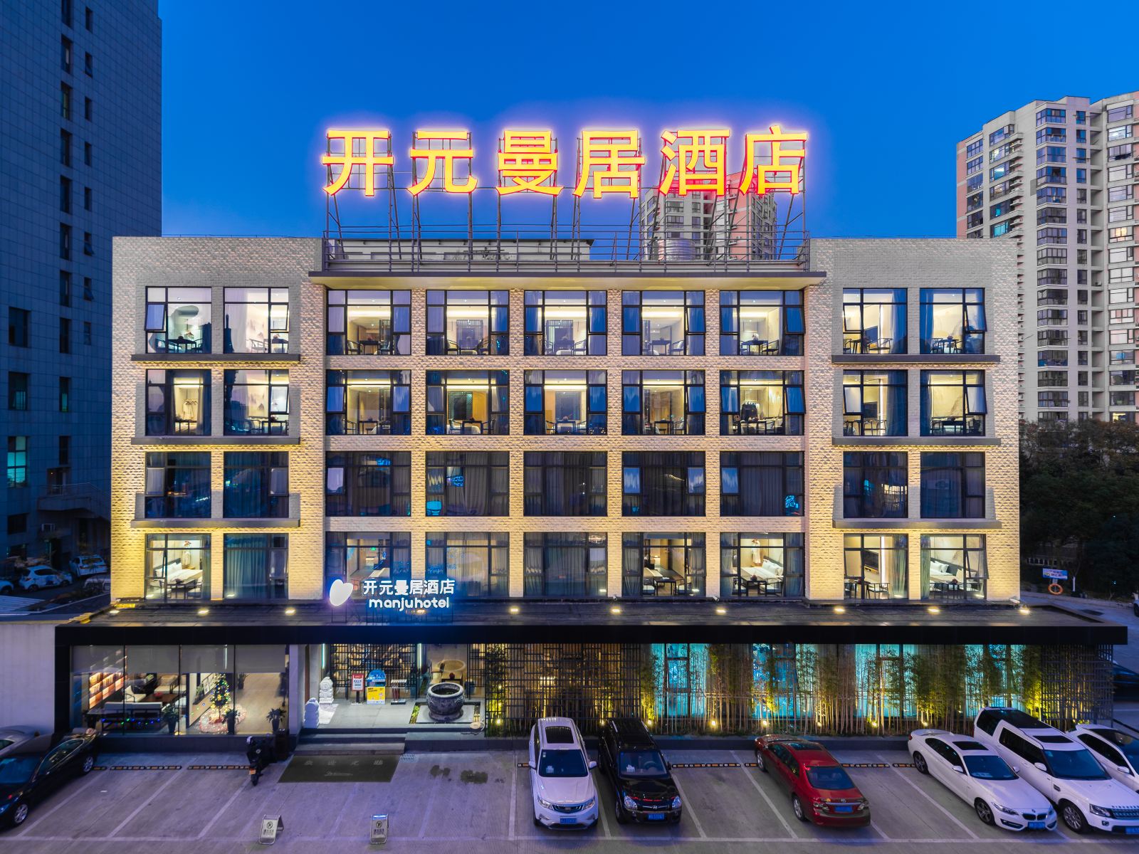 开元曼居·宁波印象城店