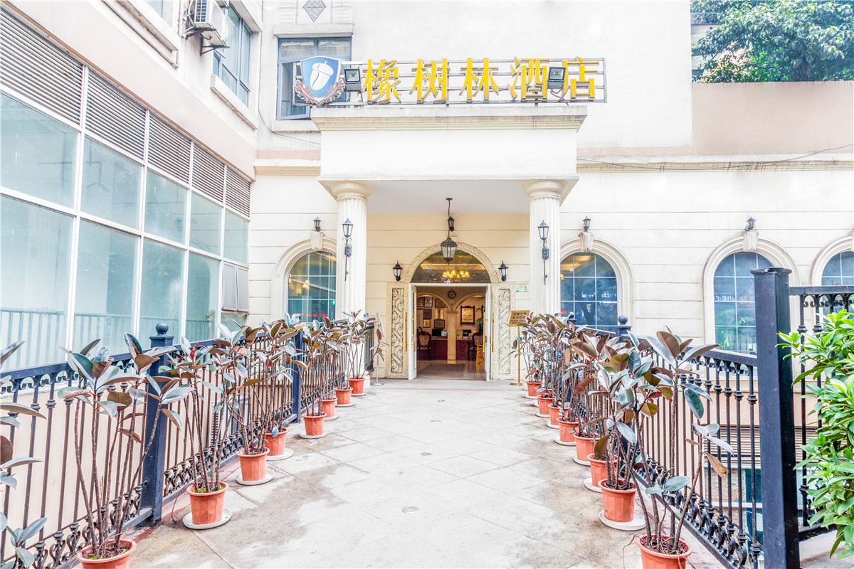 橡树林酒店(重庆西南医院易诚国际店)