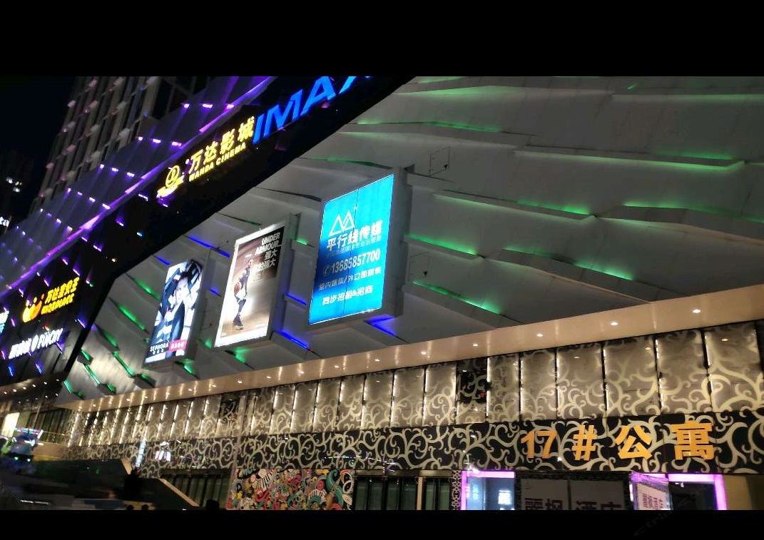 乌鲁木齐NORA民宿