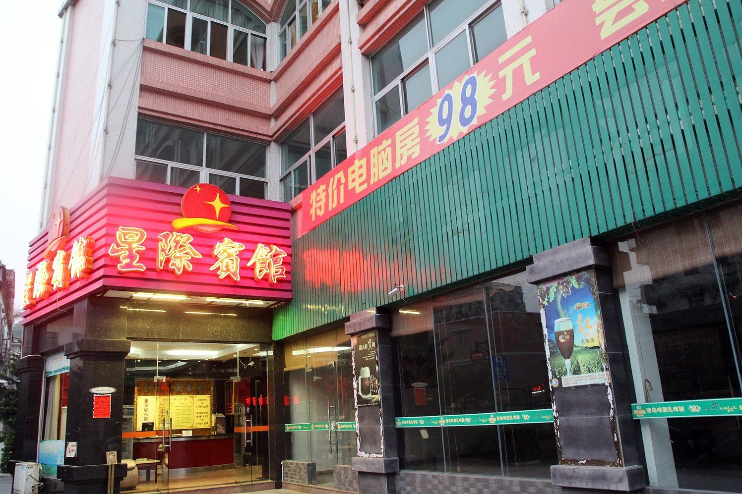 中山星际酒店(孙文西路步行街店)