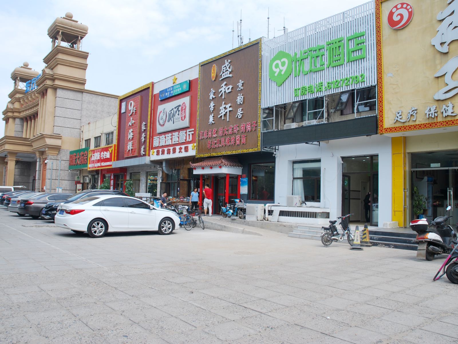 北京优选酒店