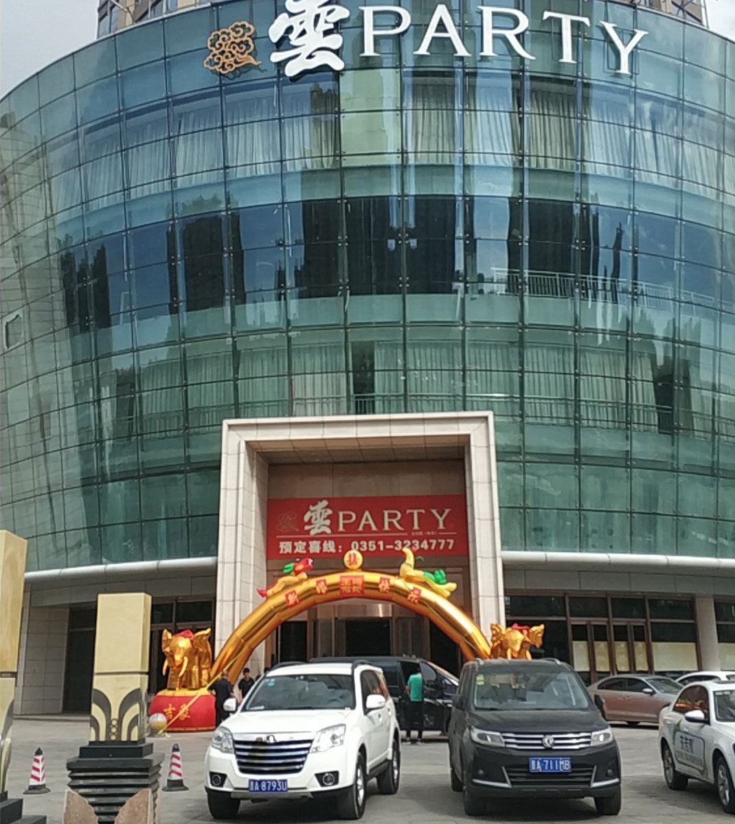 漾青春主题酒店(太原亲贤北街店)