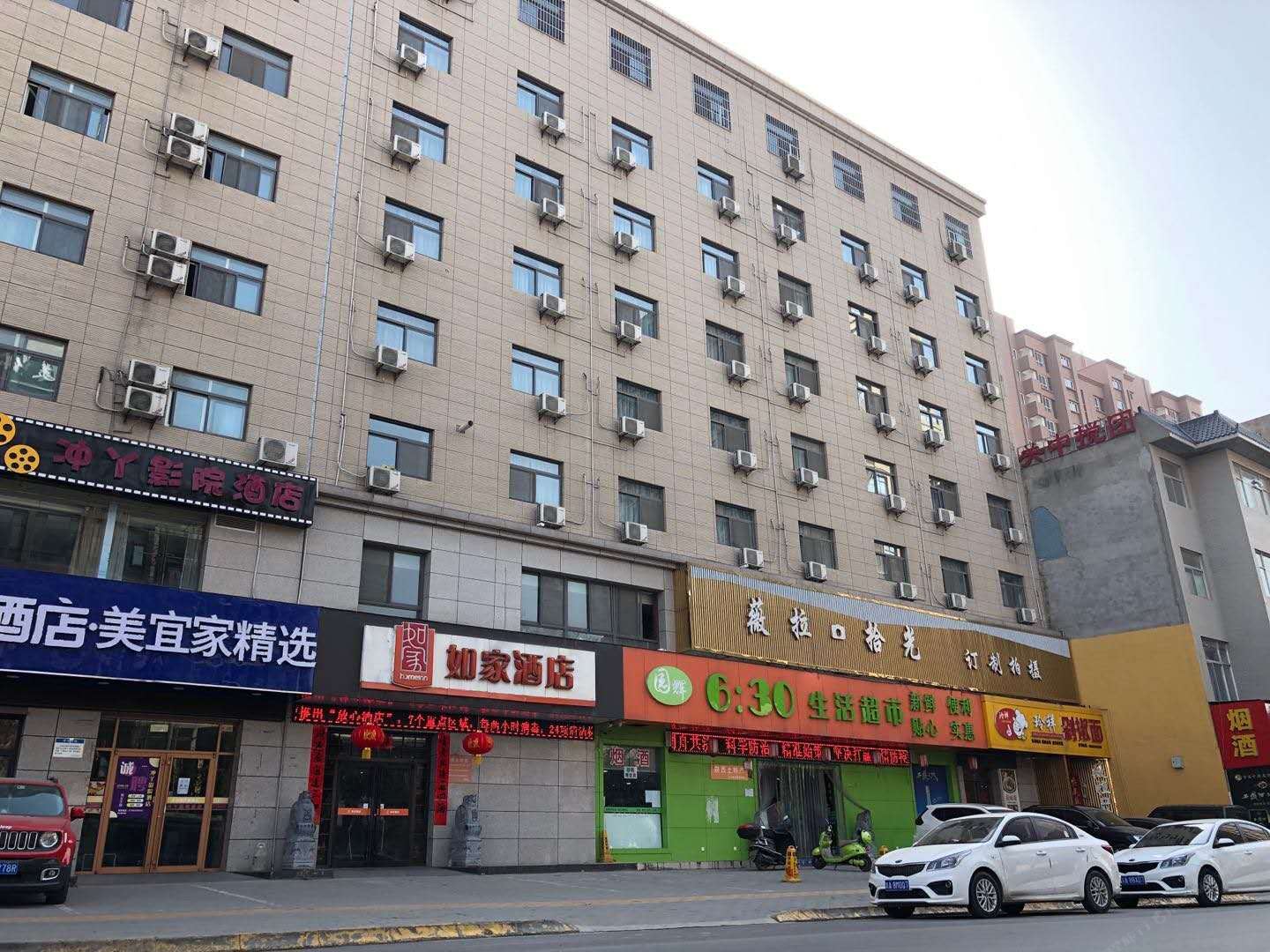如家酒店(西安兵马俑文化路店)