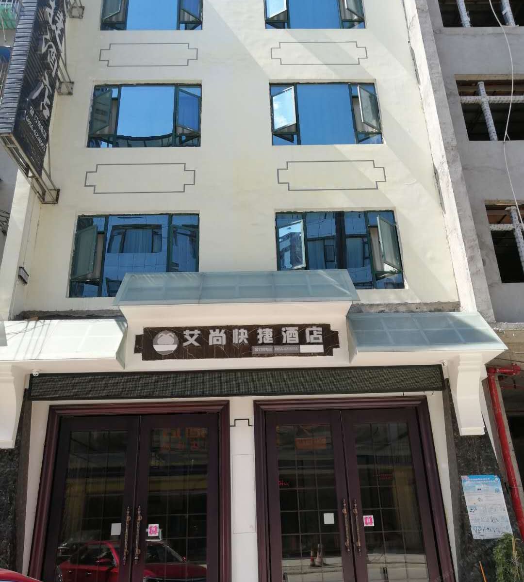 江口艾尚快捷酒店
