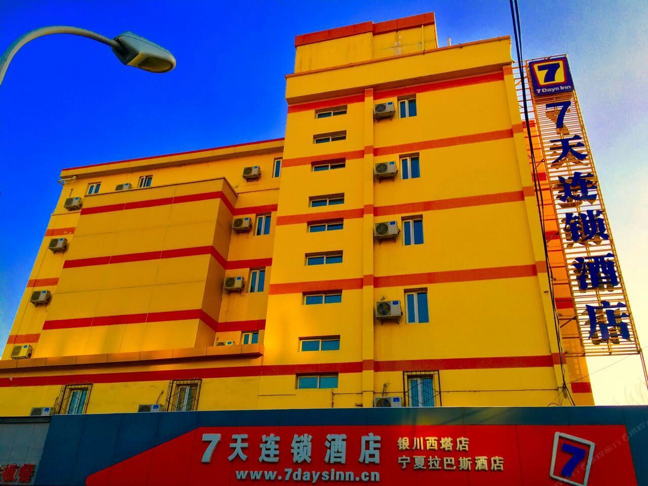 7天连锁酒店(银川西塔店)