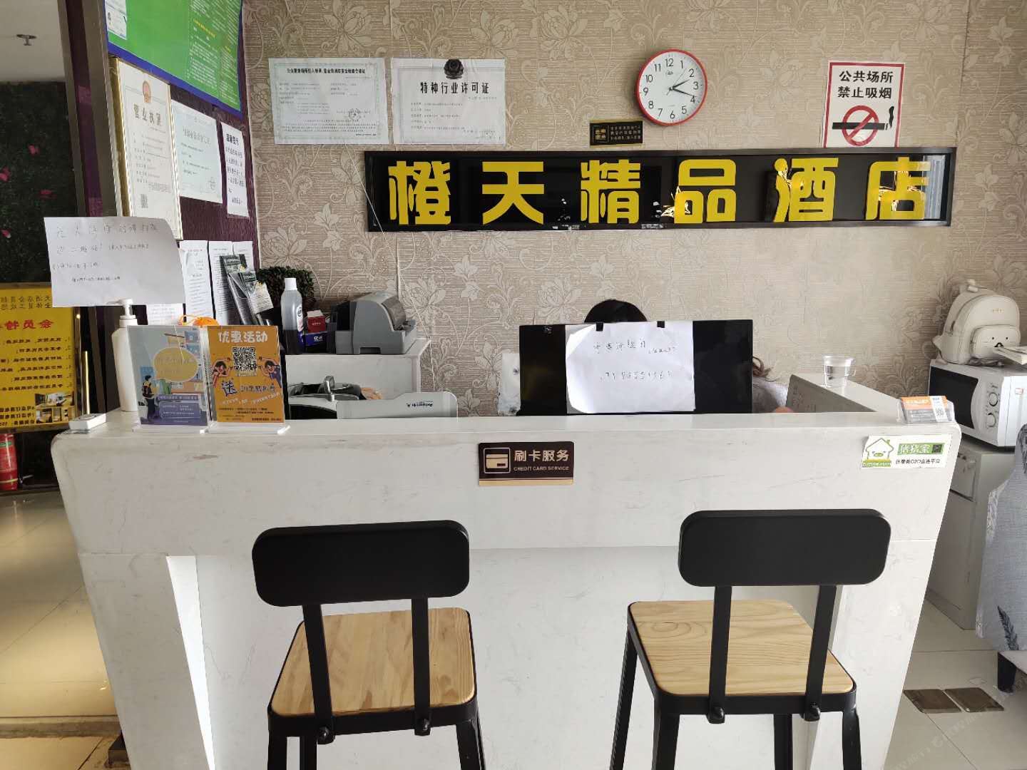 橙天酒店(贵阳花果园湿地公园店)