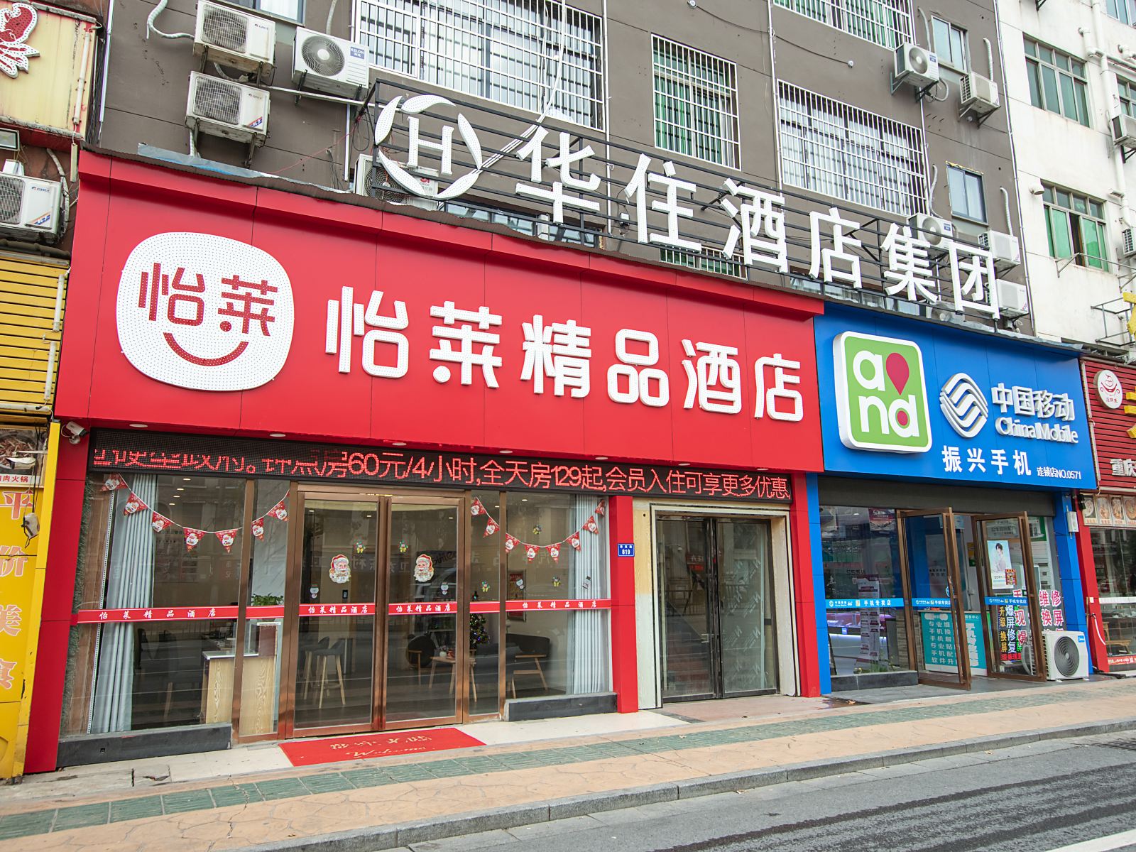 怡莱精品酒店(南昌红谷滩翠苑路地铁站店)