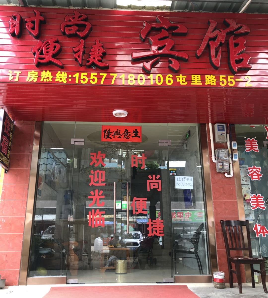 南宁时尚便捷宾馆