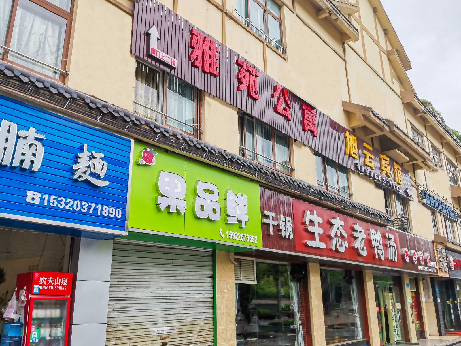 重庆雅苑公寓