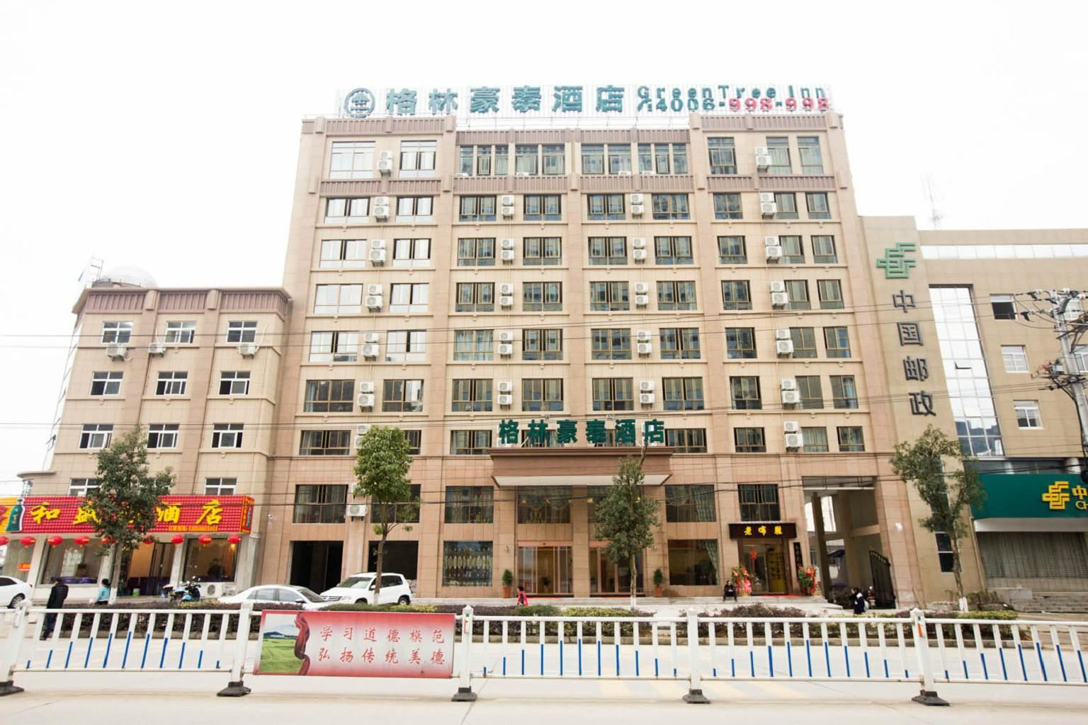 格林豪泰酒店(青阳九华山蓉兴大厦店)