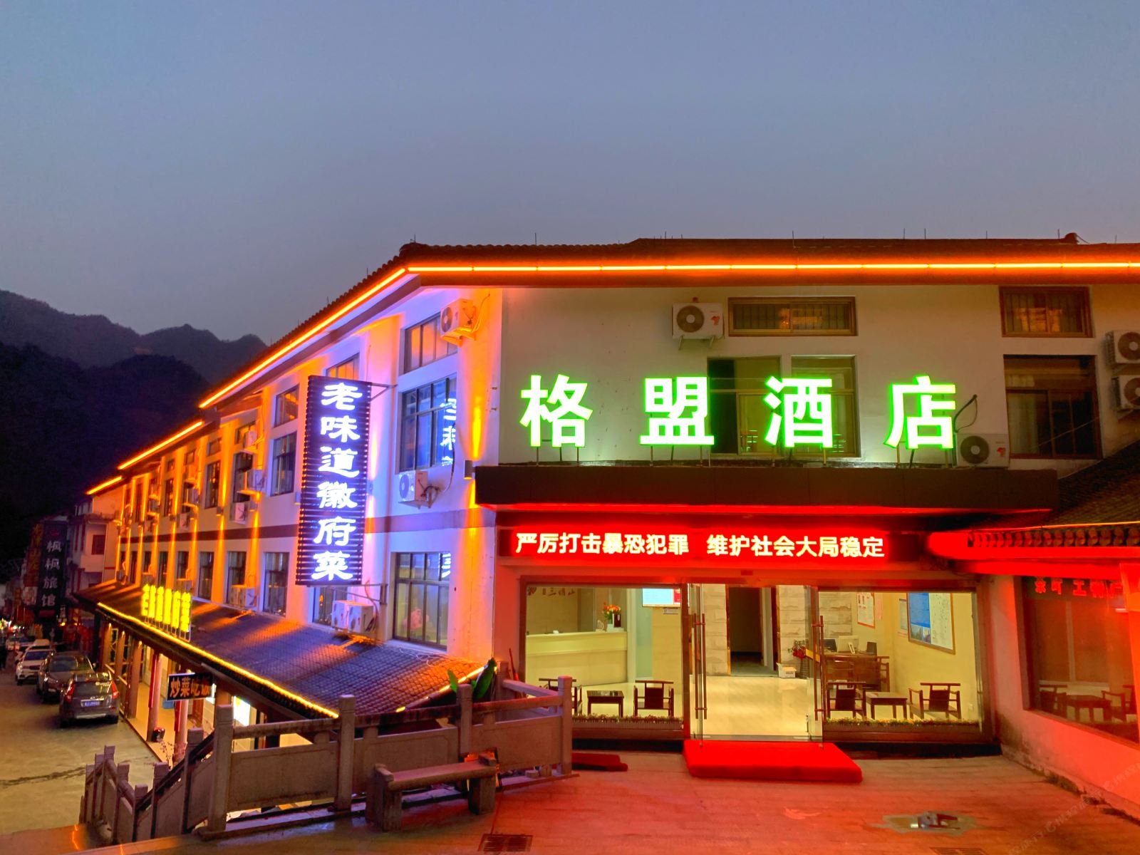 格盟酒店(三清山风景区店)