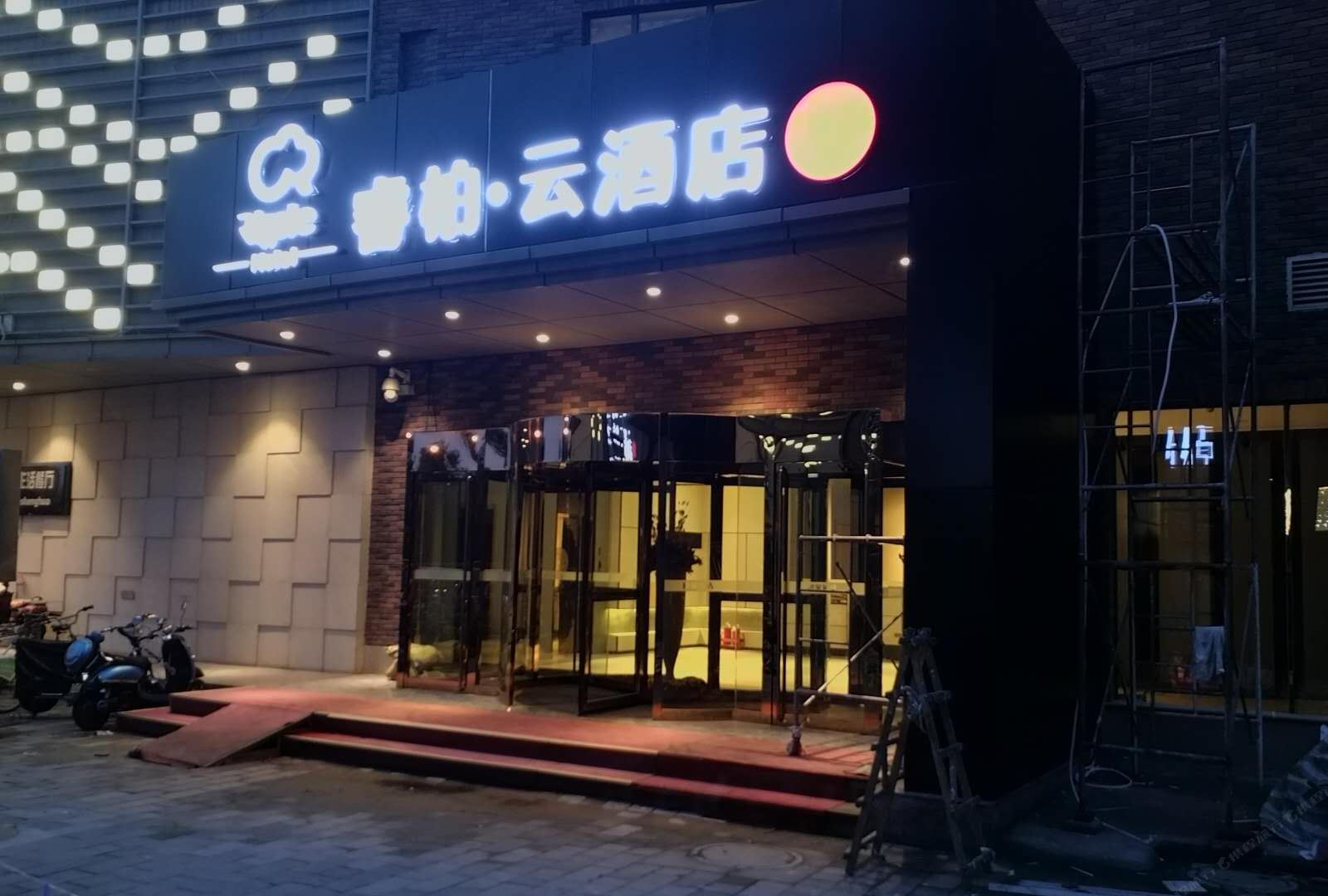 如家睿柏·云酒店(天津梅江会展中心宴宾楼店)