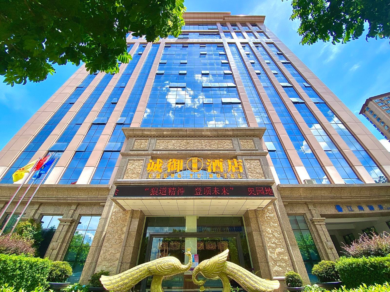 梅州诚御酒店