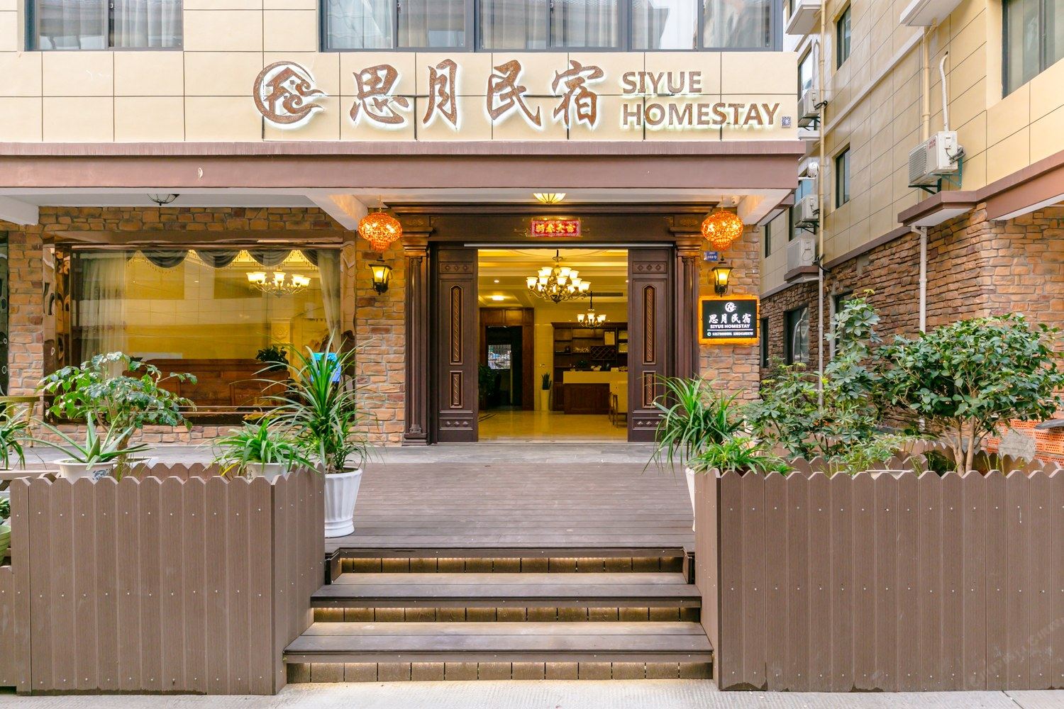 千岛湖思月民宿