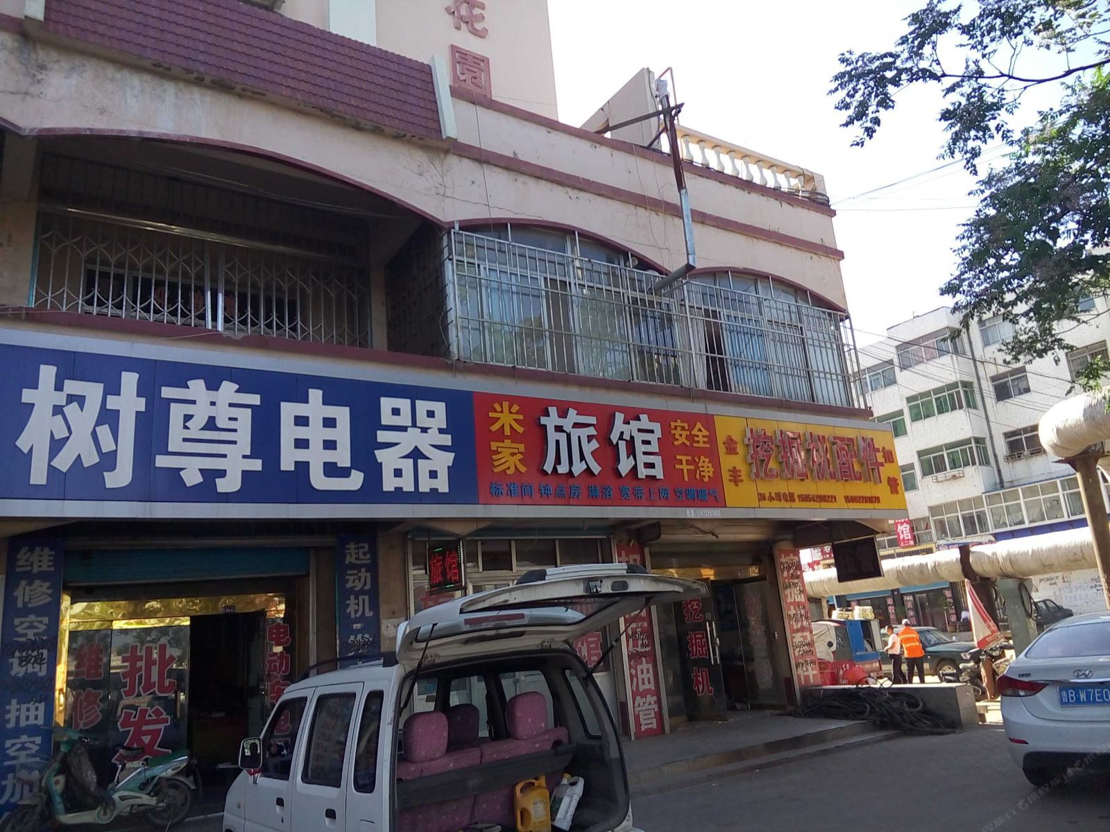 莱西米家旅馆
