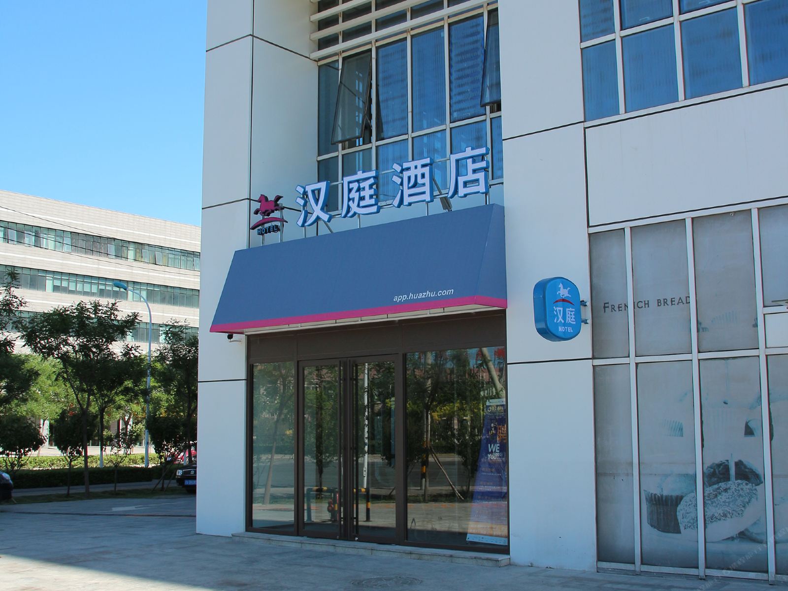 汉庭酒店(天津空港燕莎店)