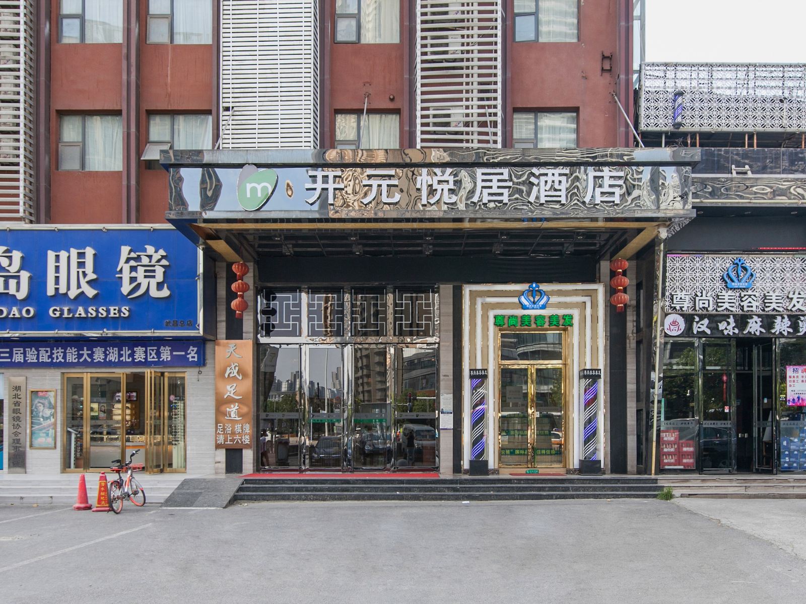 开元悦居·武汉武昌徐东店