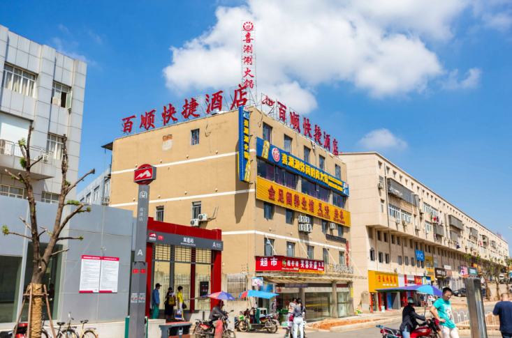 南昌百顺快捷酒店
