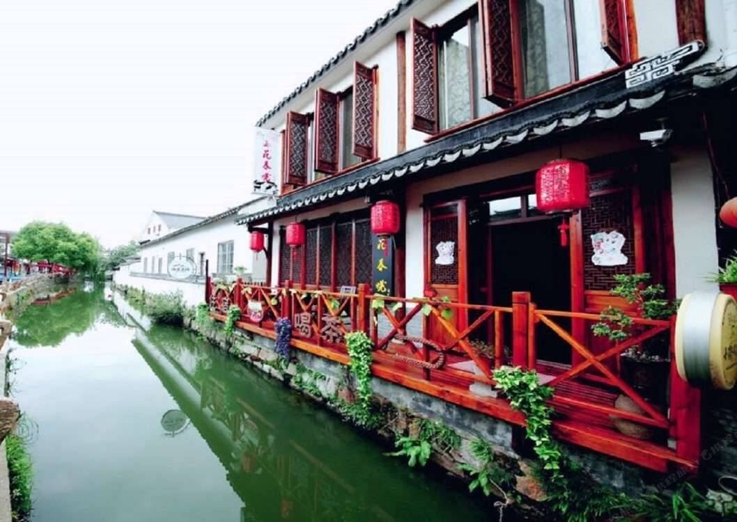 周庄雨花春晓客栈