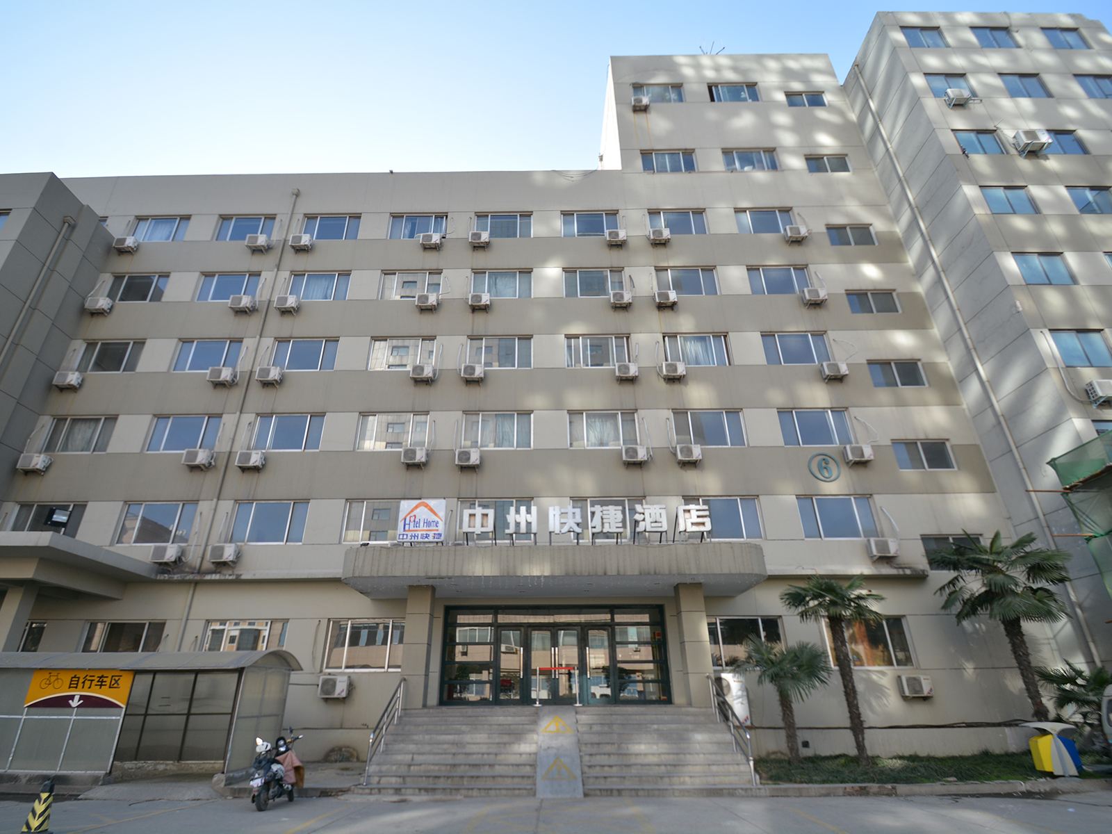 中州快捷酒店(郑州国际店)
