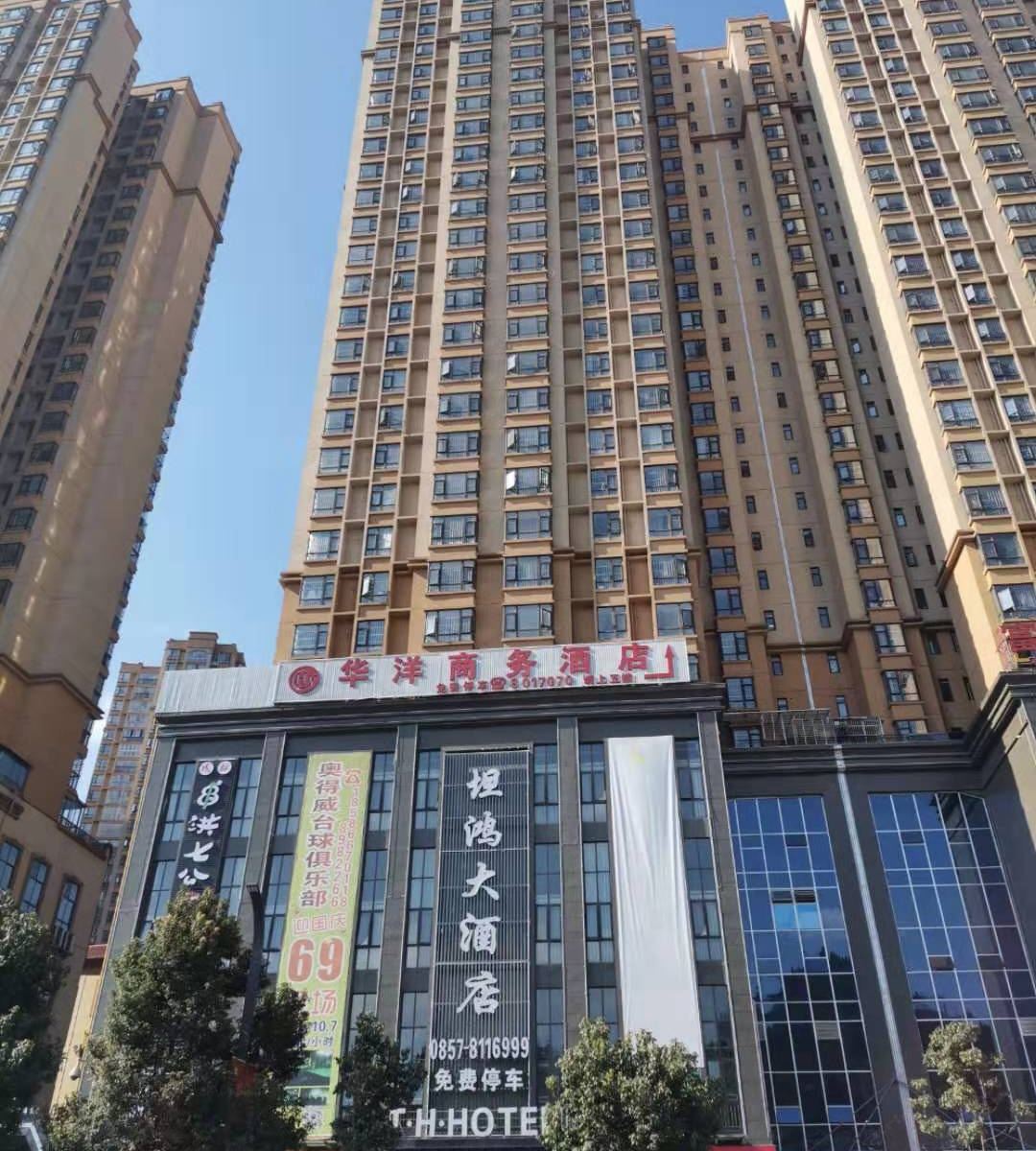 毕节坦鸿大酒店