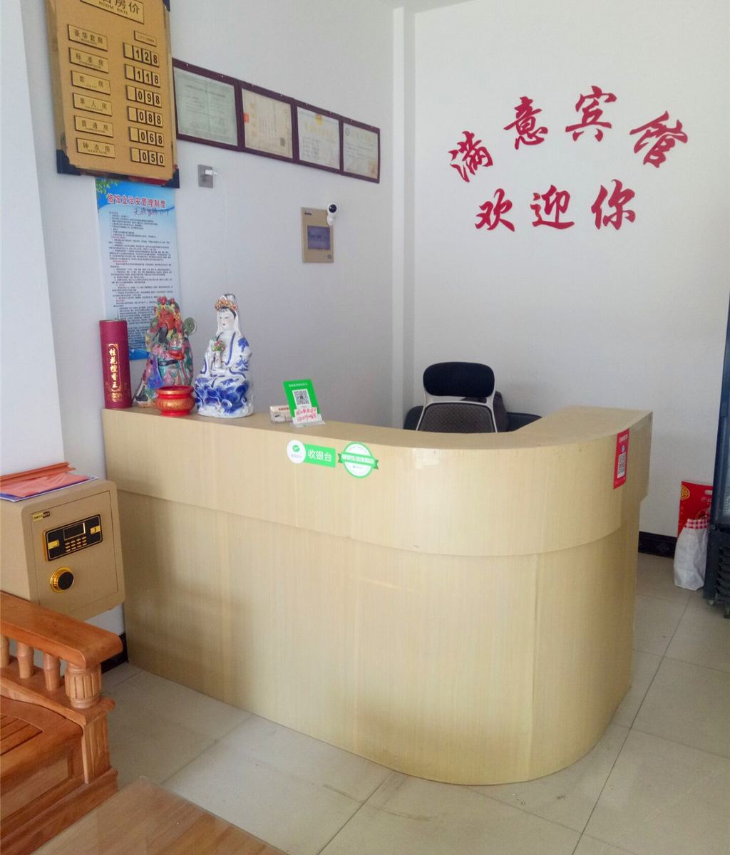 如皋满意宾馆