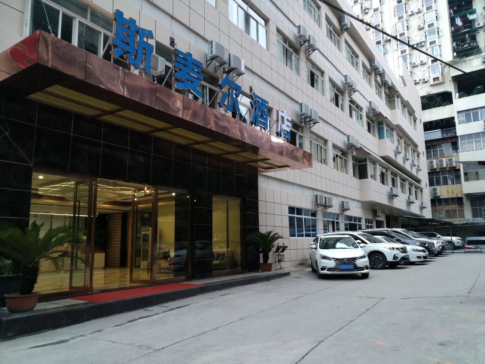 重庆万州斯麦尔酒店