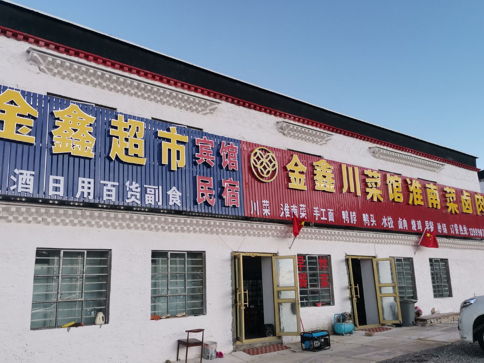 健身娱乐设施