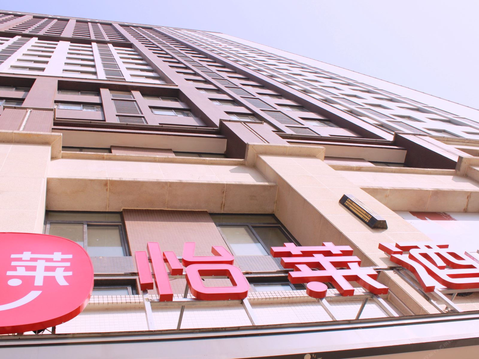 怡莱酒店(成都西南交大犀浦店)