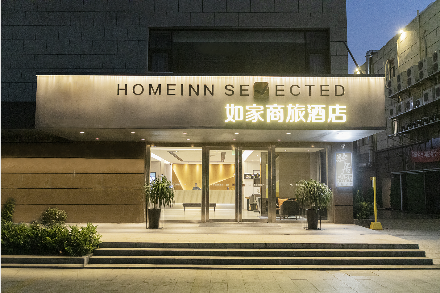 如家商旅酒店(太仓万达广场店)