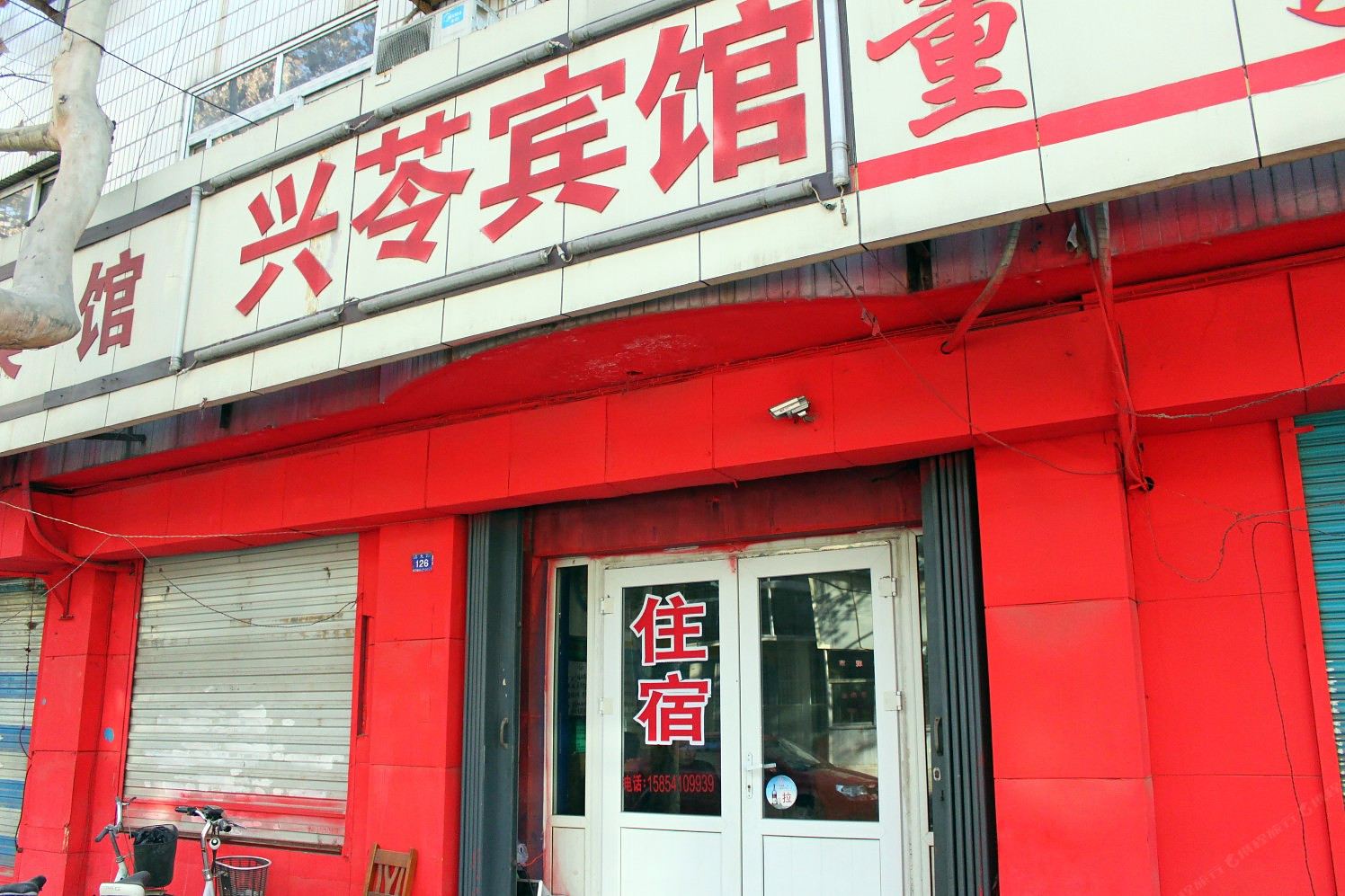 济南兴苓宾馆