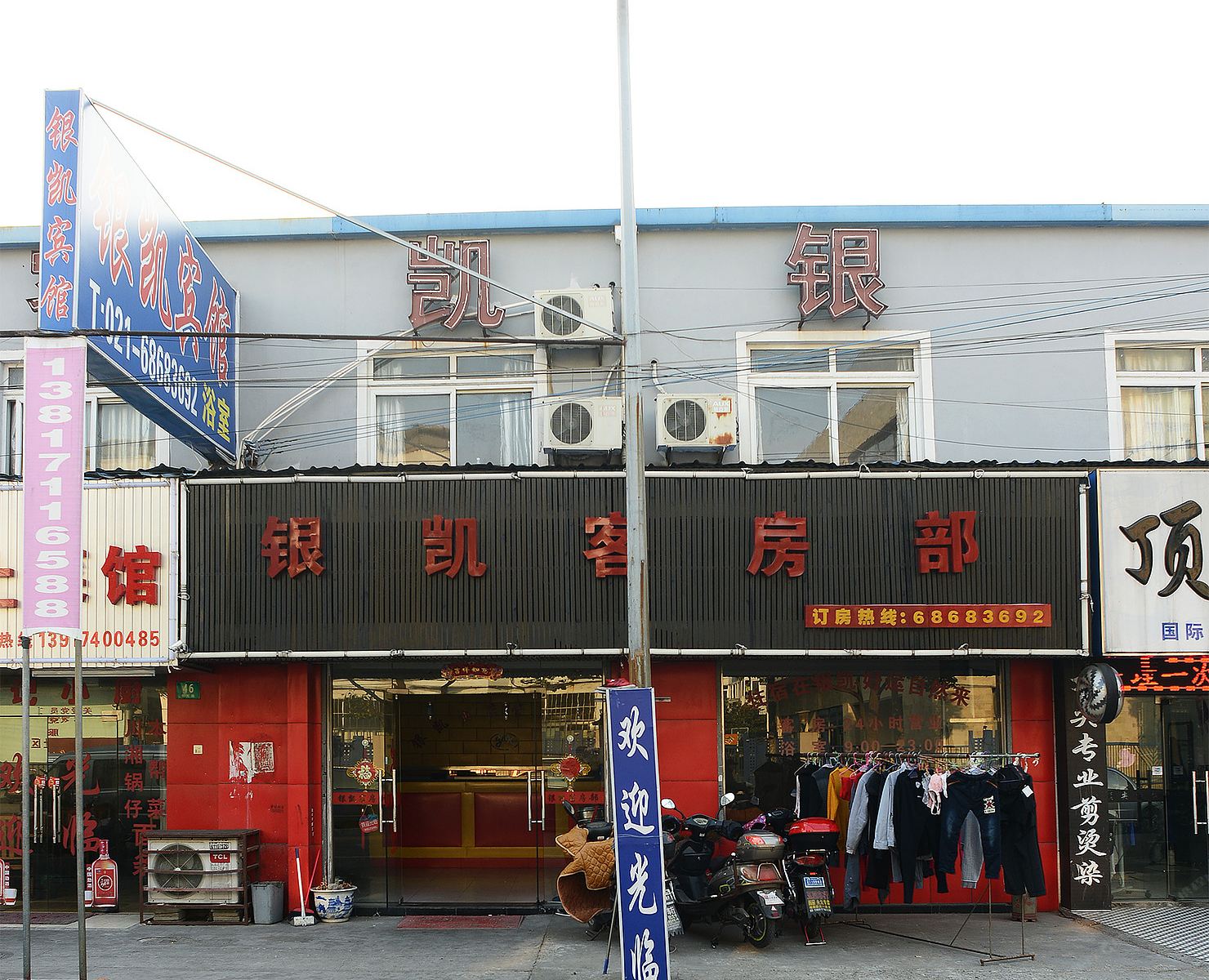 上海浦东银凯客房