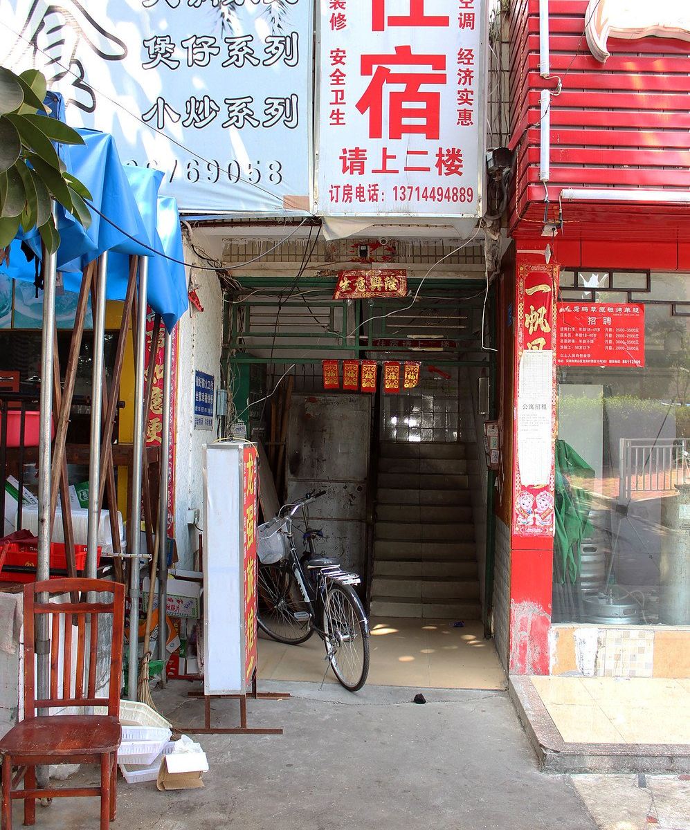 深圳龙强旅馆(南山店)