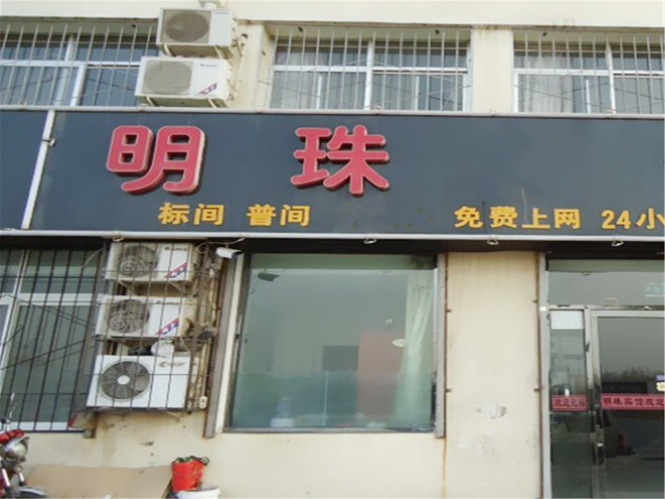 银川明珠宾馆