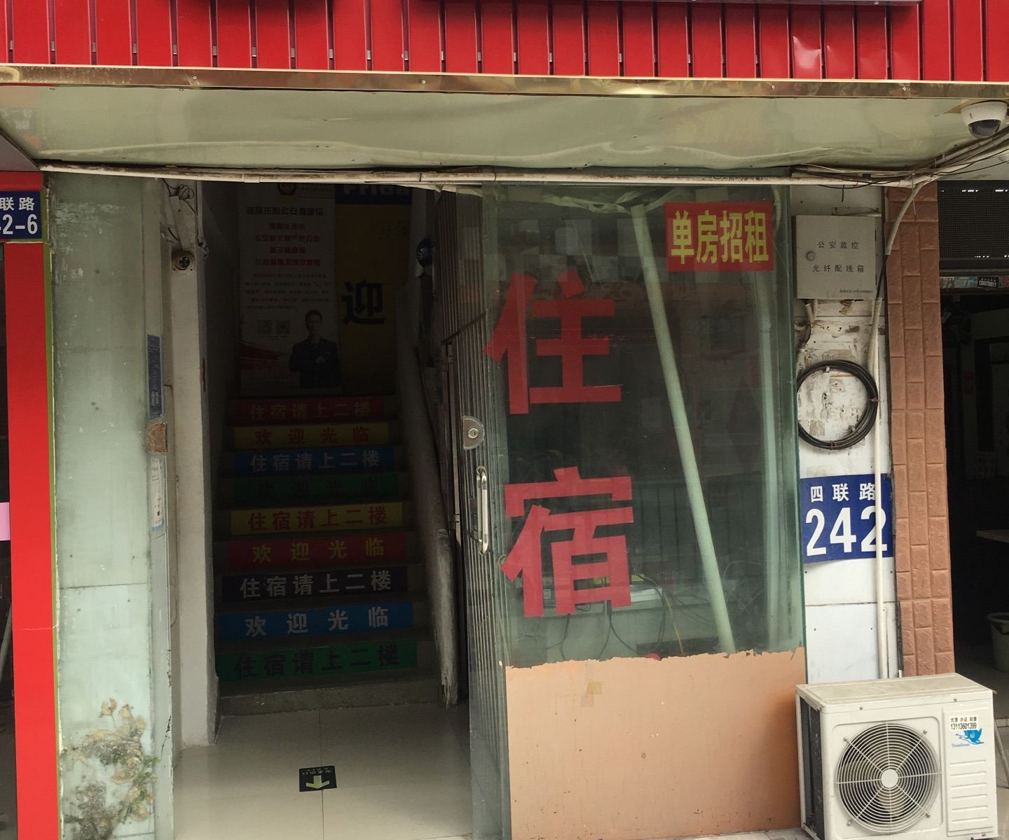 深圳星期五住宿