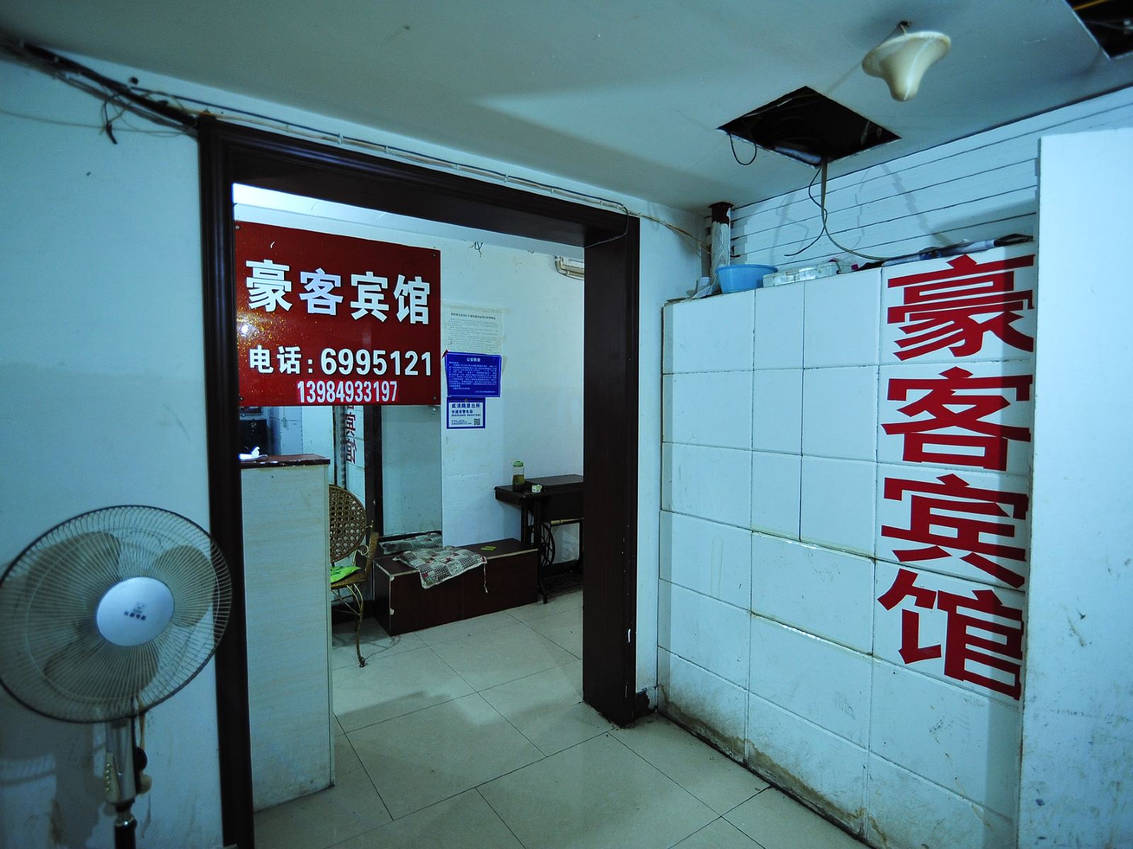 贵阳圣豪商务宾馆